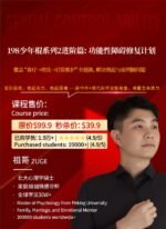 性能力重启 活力修复计划