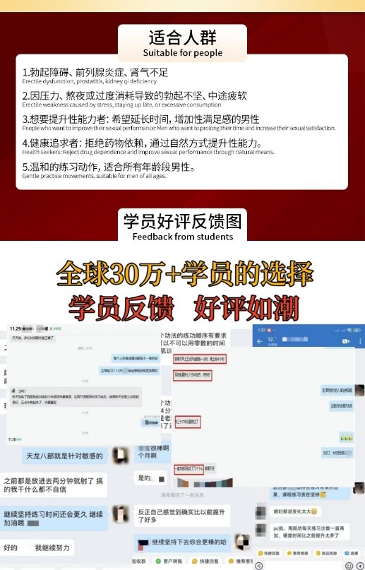 性能力重启 活力修复计划