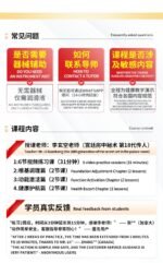 性能力重启 活力修复计划