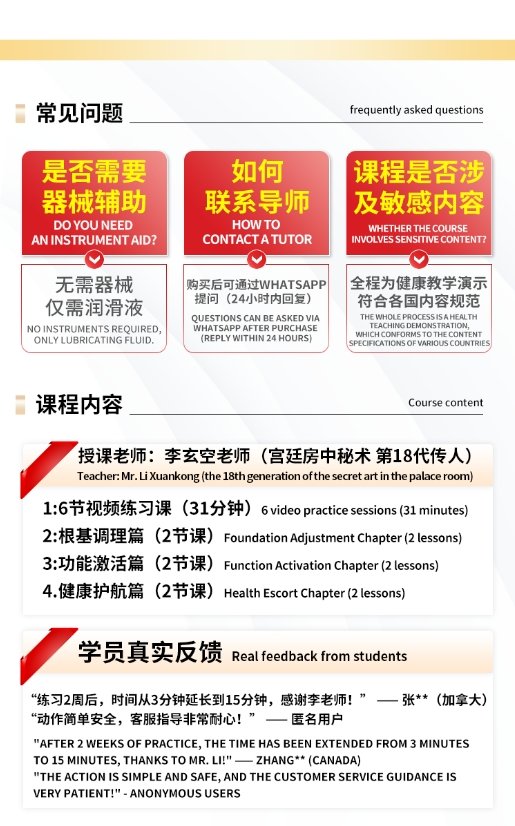 性能力重启 活力修复计划