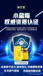 七月七龙道胶囊