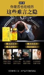 七月七龙道胶囊