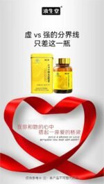 七月七龙道胶囊