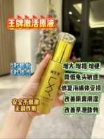 LXY硬勃修复原液