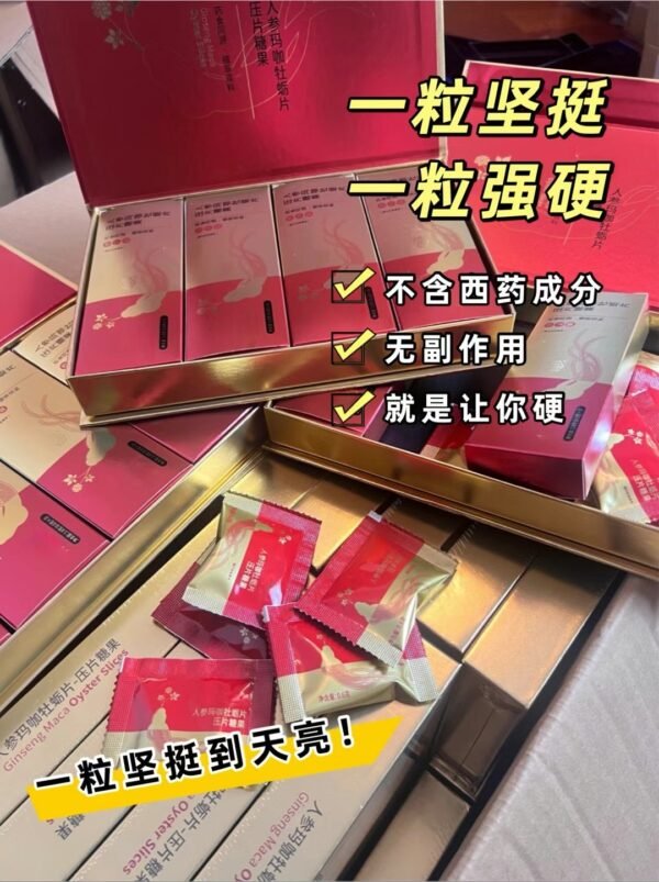 人参牡蛎金糖果